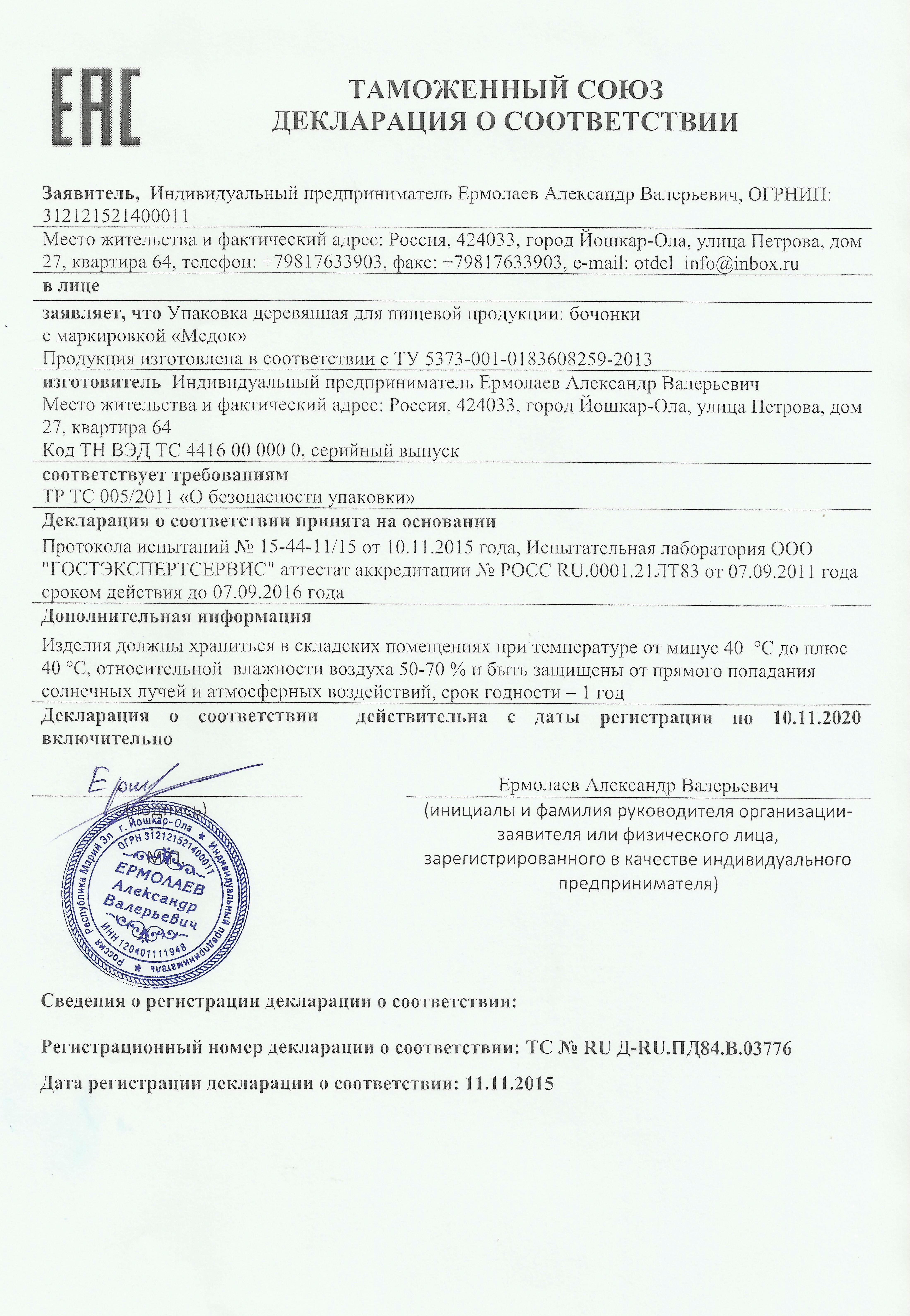 <img src="/storage/.thumbs/preview100x100_deklaraciya-2017.jpg">