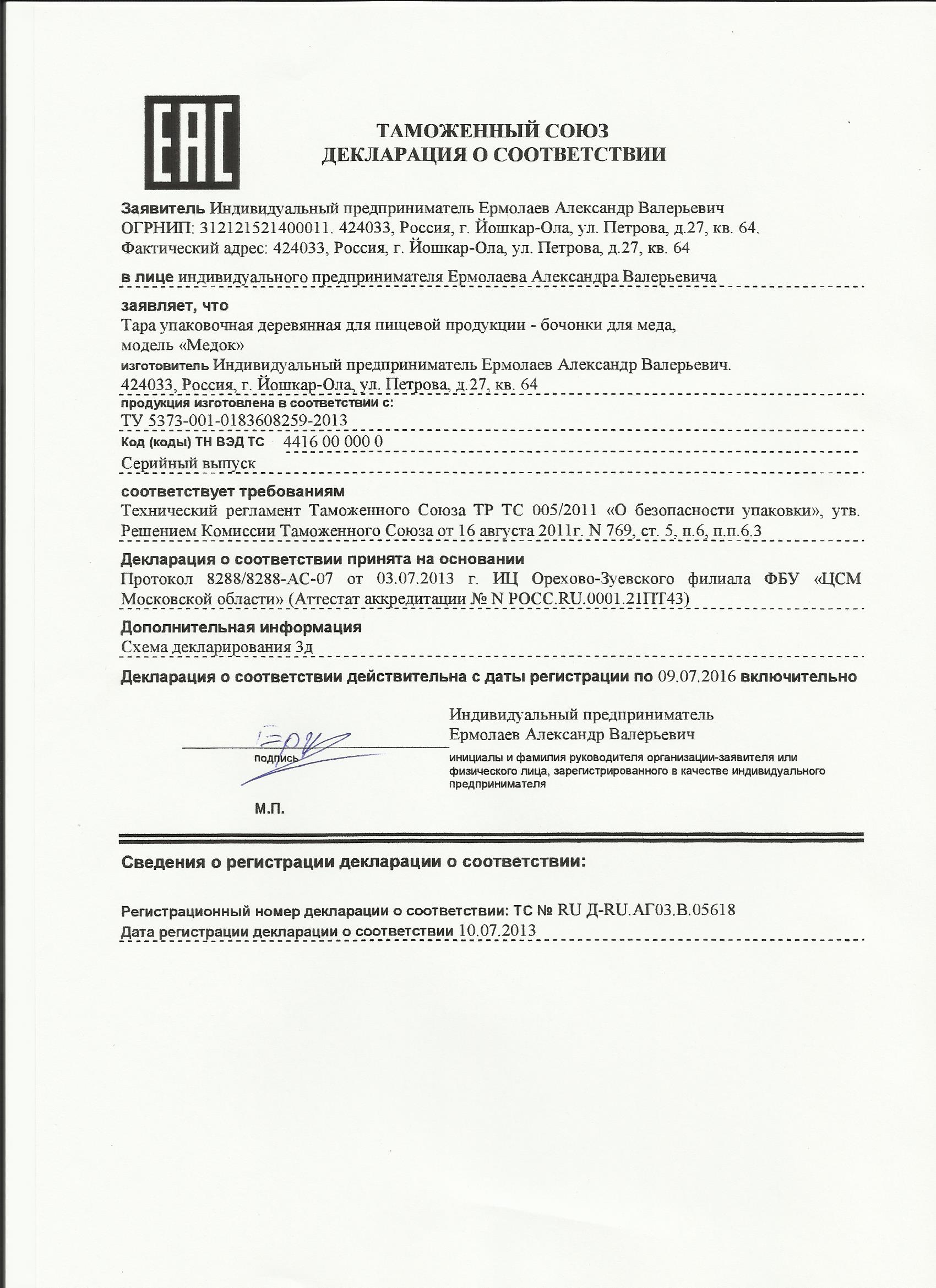 <img src="/storage/.thumbs/preview100x100_scan777.jpg">